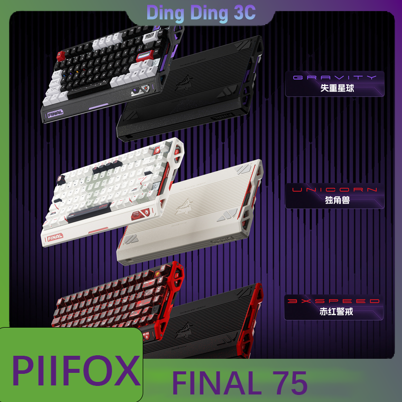 PIIFOX FINAL 75 Wired Keyboard - Tablet Accessories Uk 评论和价格